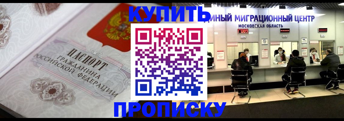 прописка законно в Ярославле