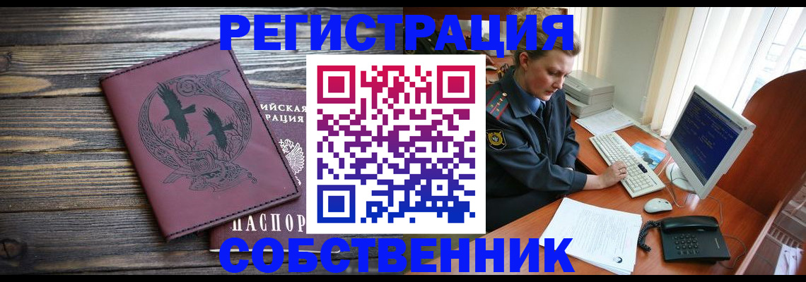 прописка для школы в Ярославле